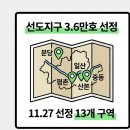 2055 | 1기 신도시 이주대책 5월 발표 임박, 분당 1.2만호 일산 9100가구 전세폭등예정