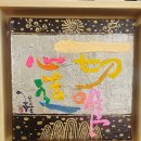 깃든태권도장 | 생글로리의 아트살롱 | 미술인문학 강의 안내