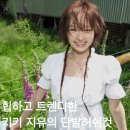 핫헤어스타일 | 단발허쉬컷 지유처럼 잘라볼까 지금 가장 힙한 셀럽 픽 헤어스타일
