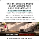 상일아파트경로당 이미지