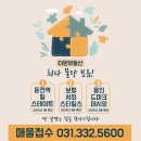 하나포레스트공인중개사사무소 | 용인 둔전역 힐스테이트 임장활동 후기