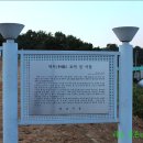 박치 묘역 및 석물 이미지