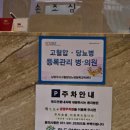 화도연합내과의원 이미지