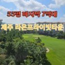 라온프라이빗타운