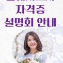 원예문화진흥원 이미지