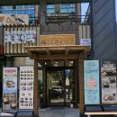보돌미역원주무실점 | #원주 무실동 깔끔한 한식추천_보돌미역원주무실점