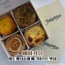11650-17-29-1 | 제주 빵지순례 에그타르트 맛집 베이커블 29cm 팝업스토어 디저트 택배 주문 후기