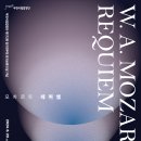 부천시립합창단 야외연주회 | 부천시립합창단 제172회 정기연주회 '모차르트, 레퀴엠' 후기 (부천아트센터, 김선아 지휘자, 부천...