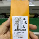 차박람회 준비 소분 포장-; 이미지