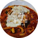 용이반점 - 강화군 중앙로 690-1 | 용이반점