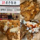 GS25거창창동점 | 창동역 치킨 북촌통닭, 복날 가성비 통닭 후기