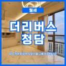 더청담공인중개사사무소 이미지