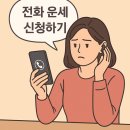 크몽 전화신점 또또보살 후기