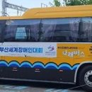 세대공감투어
