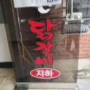 문산 이현닭갈비 벌써 4번째 다녀왔습니다