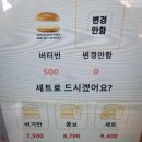 롯데리아칠곡구암점 | 롯데리아 신메뉴 왕돈까스 버거 후기
