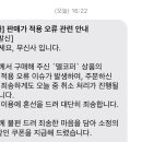 하 짜증나 진짜... 무신사 잡화대전 때 산 가방 강제환불 당한거 결국 이미지