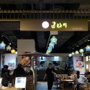 [용인] 콘타이 신세계 사우스시티 : 죽전역 신세계백화점 식당가 쌀국수와 똠양꿍 태국음식 맛집 추천
