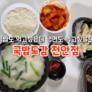 국밥도감 이미지
