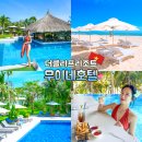 부대 | 베트남 무이네 호텔 더클리프 리조트 수영장 등 부대시설 후기