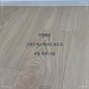 텍스쳐온텍스쳐 - 종로구 자하문로 129 | 수원 마루 시공, 구정마루 그랜드텍스쳐165 본오크 시공 후기 - 화이트 우드 인테리어의 정석