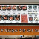할머니가래떡볶이 동탄목동점