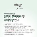 부광폐백 네이버블로그
