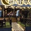 달달한 부엌