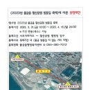 ＜2023년 물금읍 황산공원 벚꽃길 축제＞에 따른 통행제한 이미지