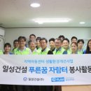 일성환경개발 이미지