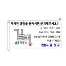 법률사무소길벗 이미지