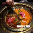 반송동247 | [훠궈 맛집]라오충칭훠궈 동탄점 솔직후기| 마라홍탕 맵기 정도와 반송동 맛집 추천 이유