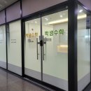 박샘입시학원 이미지