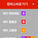 DYB최선고등관학원 이미지