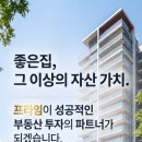 (주)미도종합건설 | 🏙️ [재건축 이슈] 서초구 반포미도1차, 최고 49층 강남 새로운 랜드마크로 탈바꿈!