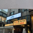 강경수참치 이미지