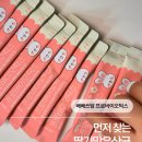 <아기양 캐릭터 키링 만들기> | 아기유산균 어린이유산균 고르다 선택한 배배쓰담 프로바이오틱스 아이가 자연스럽게 찾는 딸기맛