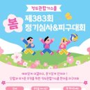 정도관합기스쿨