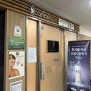 분당-72 | 분당 수내동 에스테틱 추천! 내안에힐링스파 피부도로공사 물방울리프팅 후기