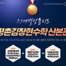 김장현 수학학원 이미지