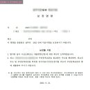 (민사/소액/전자) 나홀로소송 후기 2.사실조회신청서 작성하기