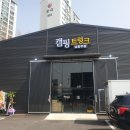 캠핑트렁크 남양주점