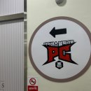 아이센스 블랙라벨 PC존 시흥능곡점 이미지