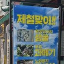 회포차마라도