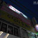 피자헛까치산 이미지