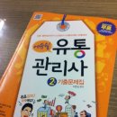 란유통