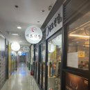 이도식당 이미지