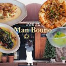 서구-25 | 만년동맛집 만보우노 분위기 좋은 레스토랑 브런치 데이트