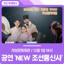 김봉곤 훈장과 함께하는 NEW조선통신사 이미지