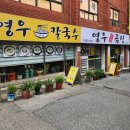 영우마트